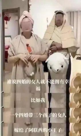 冻龄网红挺孕肚再嫁迪拜王子！孩子是前夫的、王子是假的！