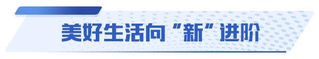 大省挑大梁丨海上发射常态化，科技成果走上货架……山东的新质生产力有多硬核！