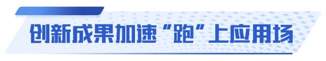 大省挑大梁丨海上发射常态化，科技成果走上货架……山东的新质生产力有多硬核！