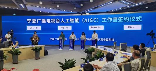 【中广聚焦】2024年，到底有多少家广电机构成立AIGC实验室？