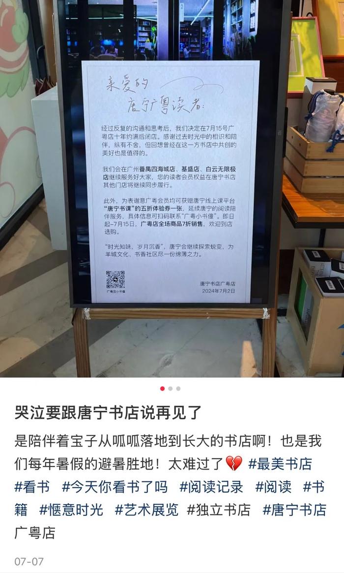 太惋惜！上海市中心这家书店关了，不少人觉得“相见恨晚”，业主方透露闭店原因：已欠租超100万