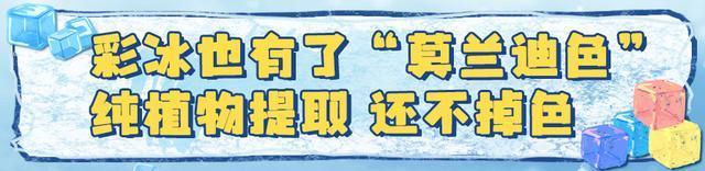 超级冰滑梯增至24条滑道，台阶扶手裹上绒布……尔滨的冰，原来“酱婶儿”的