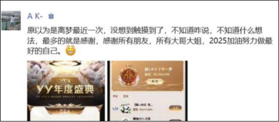 YY年度赛落幕：新老阵营混战，新“一哥”“一姐”展现新风向