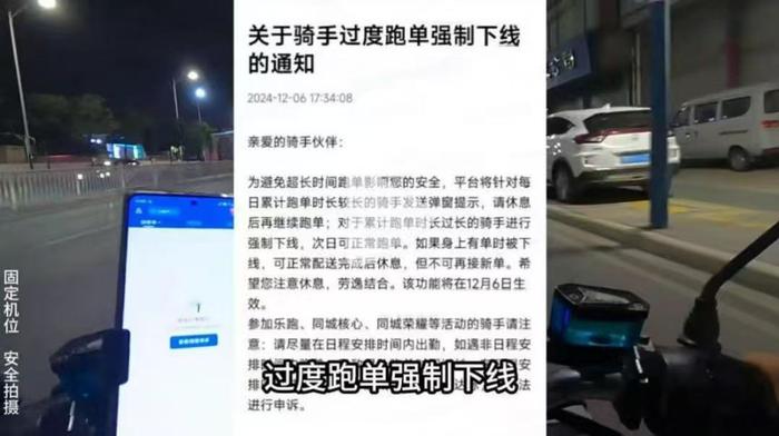 美团、饿了么上线防疲劳机制，骑手还想“多跑几单”