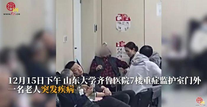 速度与温情!山东大学齐鲁医院ICU团队让心跳骤停老人“重生”