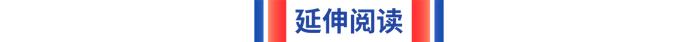 财通观市丨“全球降息潮”下，资产配置策略如何看？