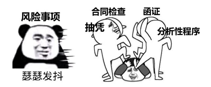 审计杂货铺 | 底稿咋能不被Q到怀疑人生！