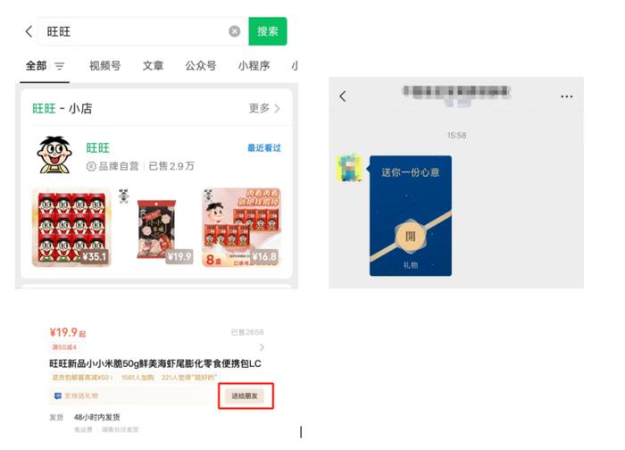 业内热议“社交+电商”！微信悄然上线“送礼物”新功能，微盟股价直线拉升50%