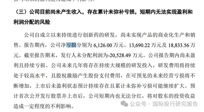 三无必贝特IPO:更换会所再冲刺，25 家私募基金急了！