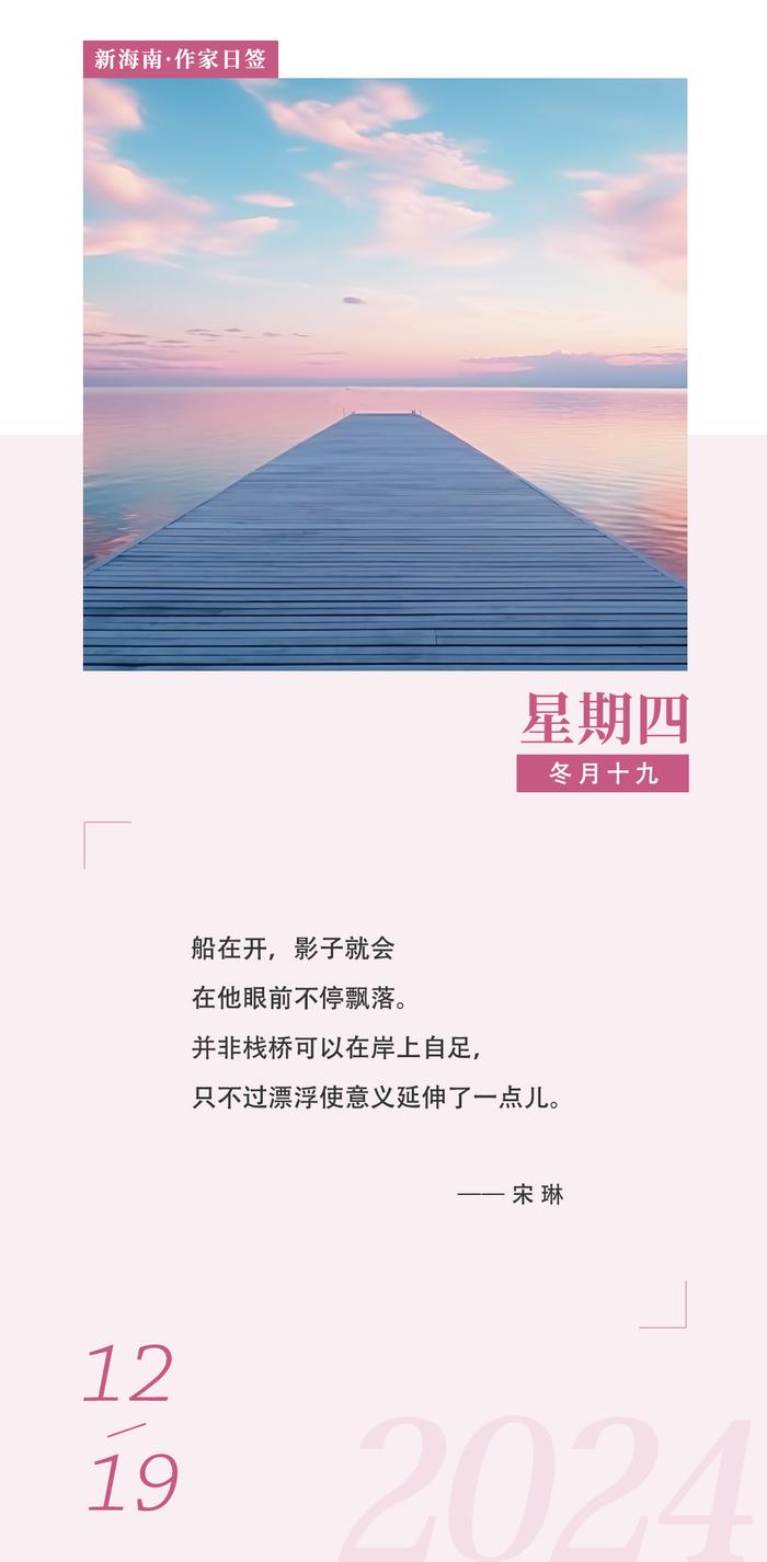 宋琳：只不过漂浮使意义延伸了一点儿