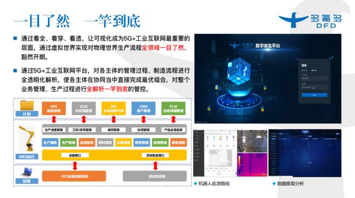 焦作经开区获评省级先进制造业开发区数字化转型标杆