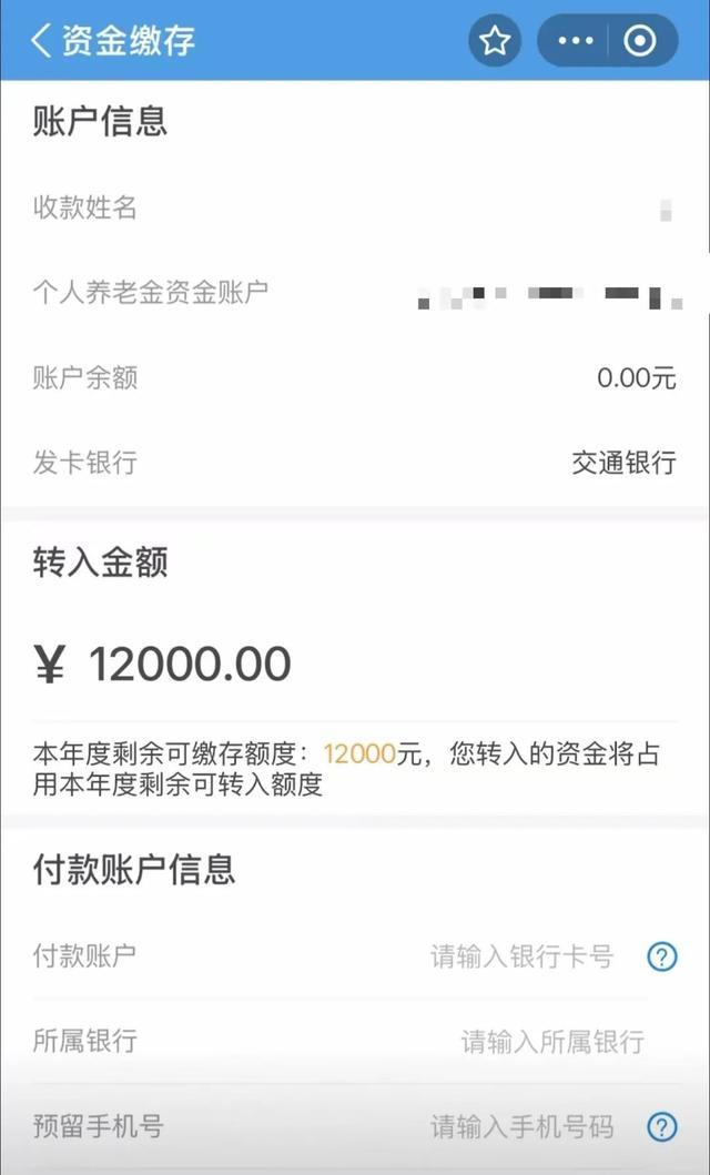 个人养老金制度全国实施，到底值不值得买？