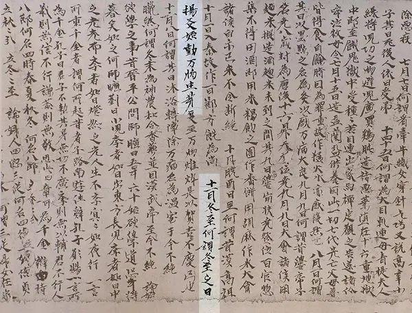 敦煌文献S.4663《杂抄》