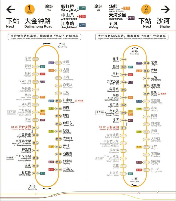 广州首条地铁环线抢“鲜”试乘 乘车分清内外环