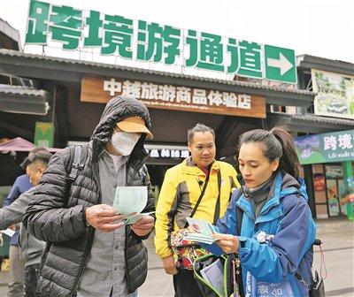 探访中国首个跨境旅游合作区