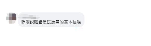 绿营民代被发现穿“简体字外套”,本人辩称是“日文汉字”,岛内网友嘲讽