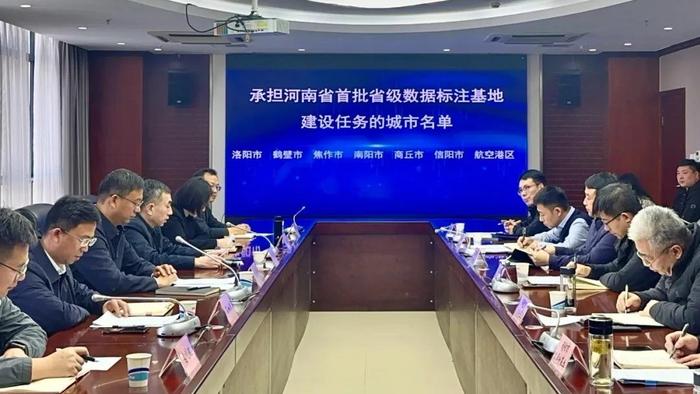 建设省级数据标注基地,河南7地先行先试