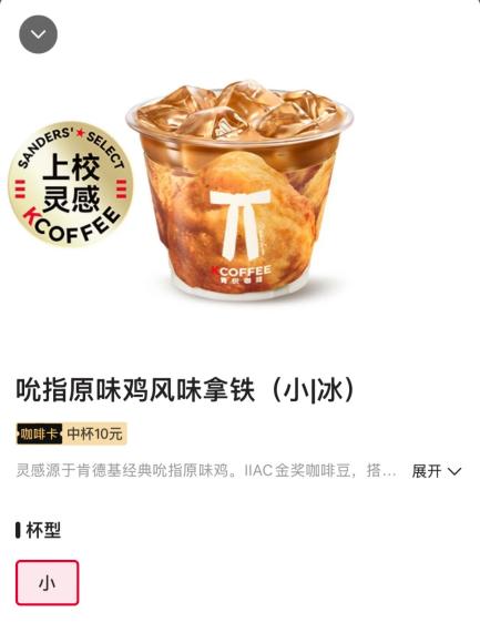 图片来源:肯德基