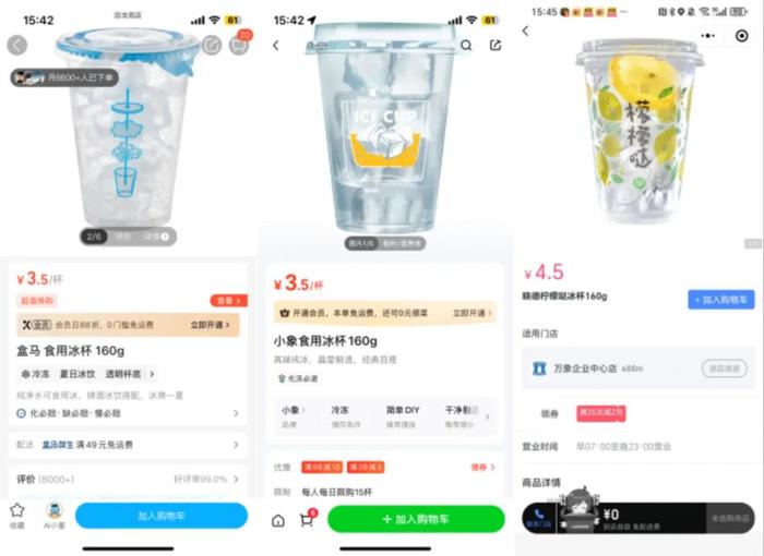 图片来源:盒马、小象超市、罗森