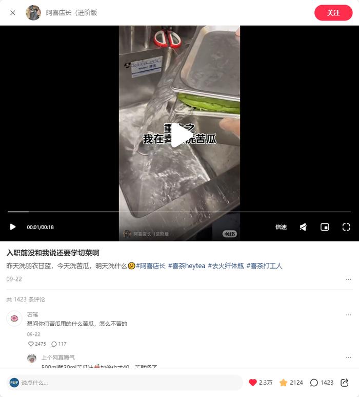 图片来源:小红书@阿喜店长(进阶版
