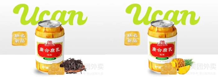 图片来源:酸奶罐罐美团外卖