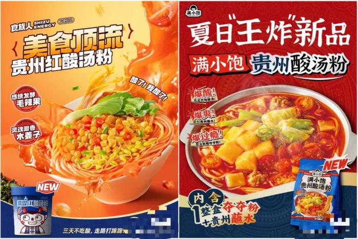 图片来源:食人族、满小饱