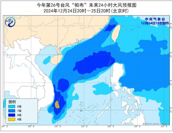 台风蓝色预警:南海西南部的部分海域风力可达9级、阵风10-11级