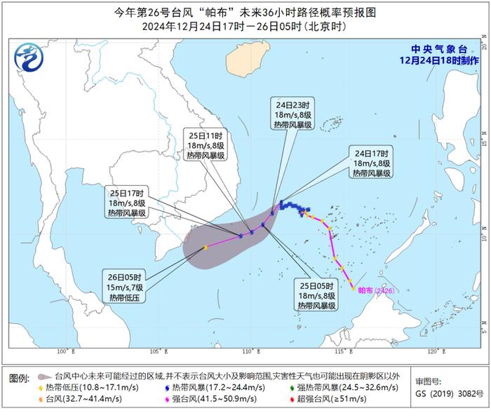 台风蓝色预警:南海西南部的部分海域风力可达9级、阵风10-11级
