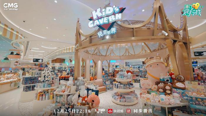 《澳门双行线(第二季)》走近人间百态 探索澳门购物天地