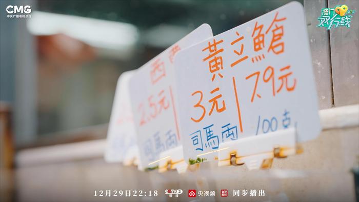 《澳门双行线(第二季)》走近人间百态 探索澳门购物天地