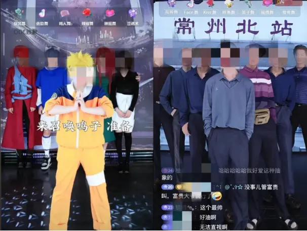 一些风格独特的团播 图片来源于网络