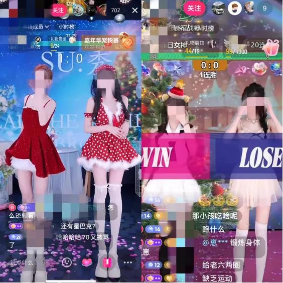 团播直播间PK 来源/网络截图