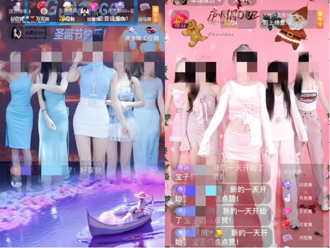 团播直播间 来源/网络截图