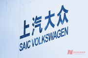 上汽大众2024销量超120万辆