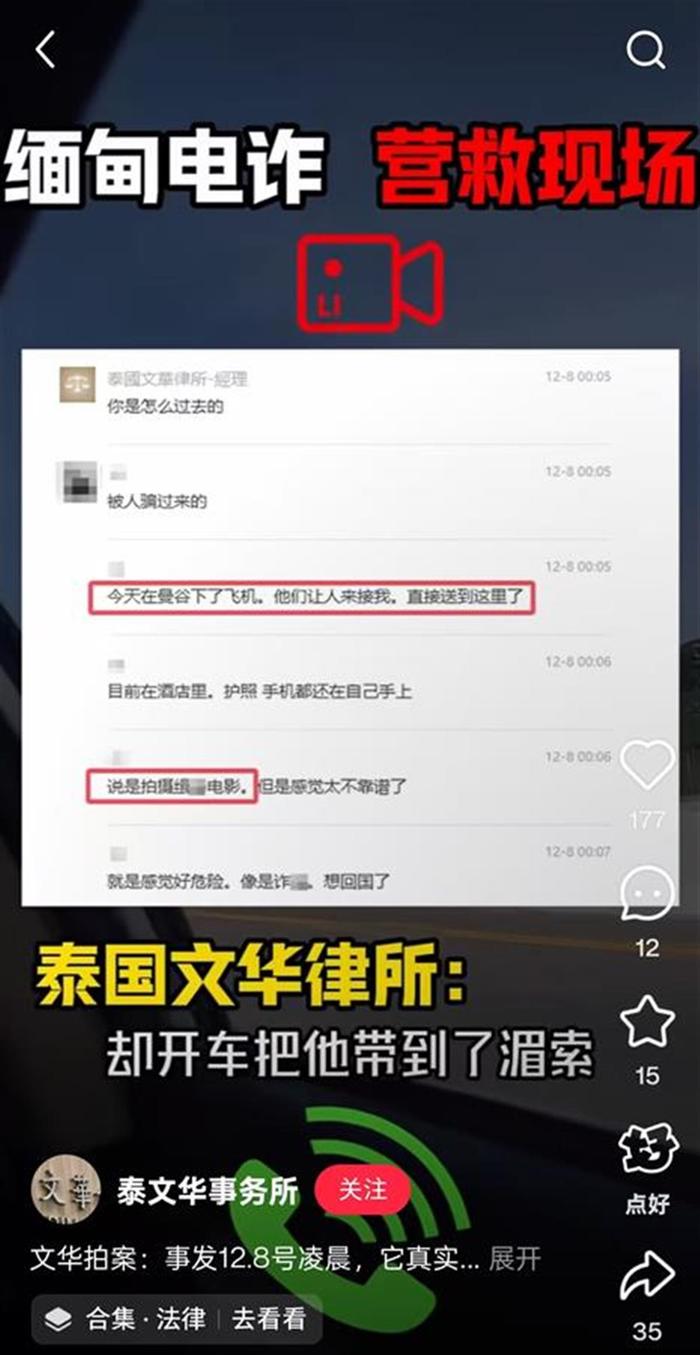 王星家属已抵泰,当地华人律所:上月曾帮助解救一名被骗男演员,已向其家属提供建议,正推动警方立案