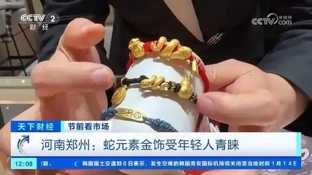 排队1小时,出了银行就被黄牛围住!“蛇年顶流”爆火,2000元买入,转手就能赚1.6万元!专家提醒:量很大,囤货炒作当心亏损