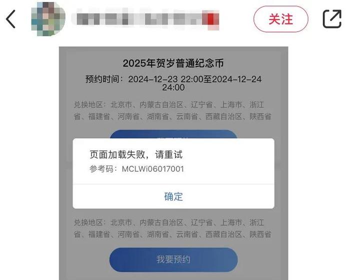 排队1小时,出了银行就被黄牛围住!“蛇年顶流”爆火,2000元买入,转手就能赚1.6万元!专家提醒:量很大,囤货炒作当心亏损