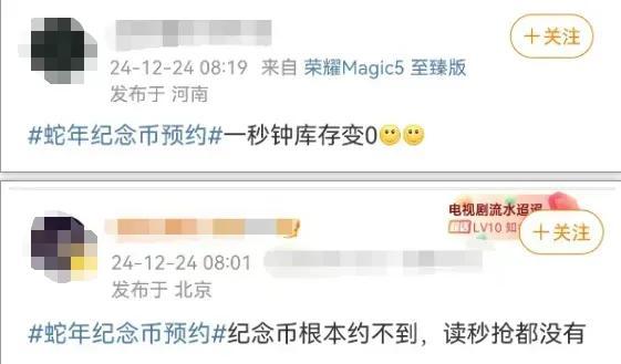 排队1小时,出了银行就被黄牛围住!“蛇年顶流”爆火,2000元买入,转手就能赚1.6万元!专家提醒:量很大,囤货炒作当心亏损