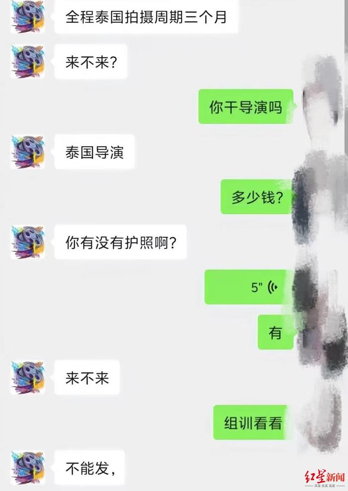 ▲一名演员此前与“颜十六”的聊天记录。受访者供图