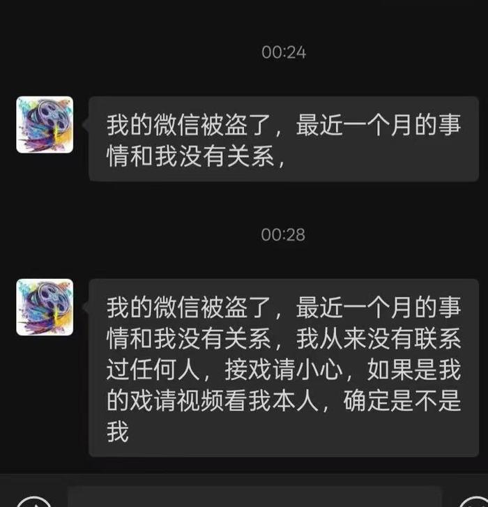▲“颜十六”曾自称其微信账号被盗。图据网络