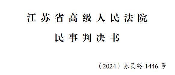 投资者诉前“私募一哥”徐翔、文峰股份前董事长等操纵市场一案 二审胜诉