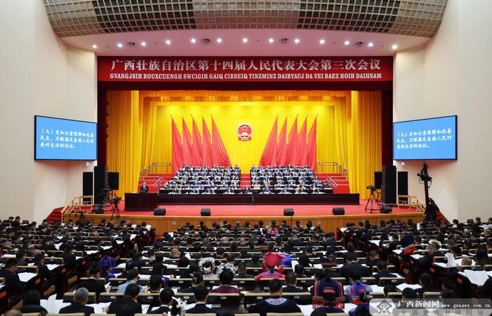 快讯!自治区十四届人大三次会议正式开幕