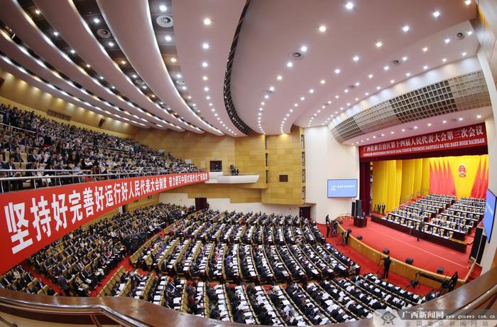 快讯!自治区十四届人大三次会议正式开幕