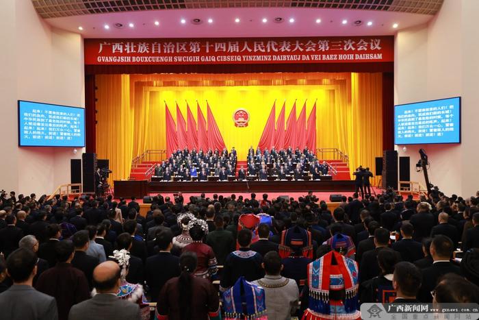 快讯!自治区十四届人大三次会议正式开幕