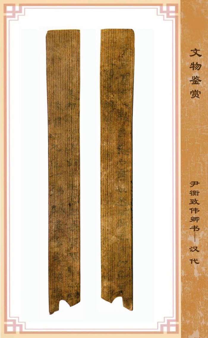 “简”述廉洁 | 两千年前的书信礼仪制度