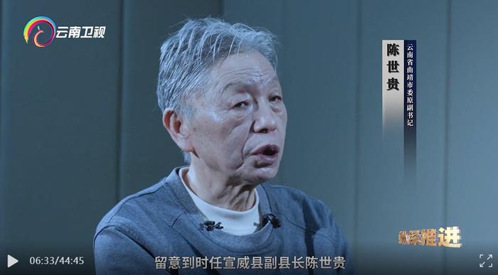 ▲陈世贵 图源:云南省纪委监委