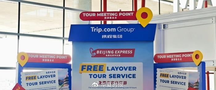 (首都机场的Beijing Express集合点)