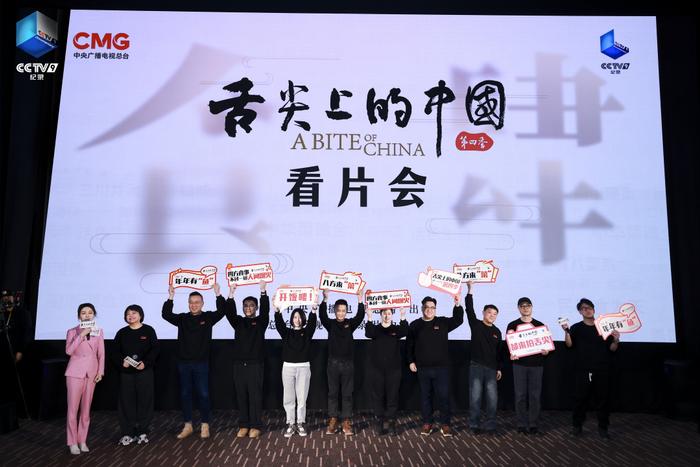 《舌尖上的中国(第四季)》开饭咯