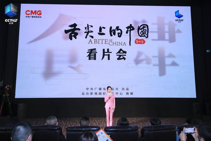 《舌尖上的中国(第四季)》开饭咯