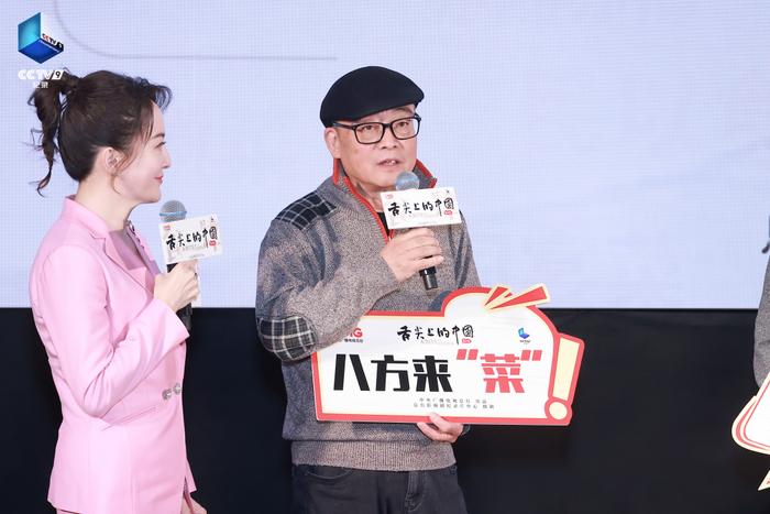 《舌尖上的中国(第四季)》开饭咯